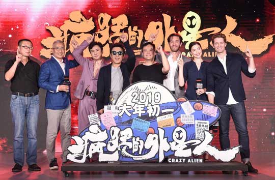 《瘋狂的外星人》定檔大年初一 寧浩黃渤沈騰回歸