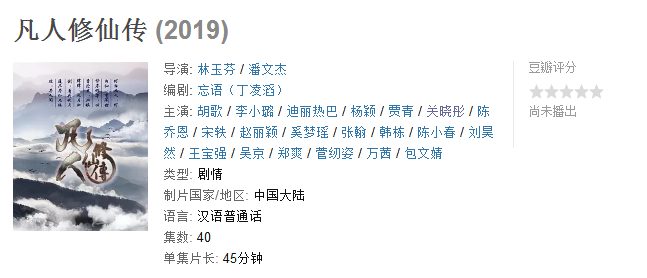 復(fù)出了？網(wǎng)曝李小璐新劇將拍 搭檔胡歌baby