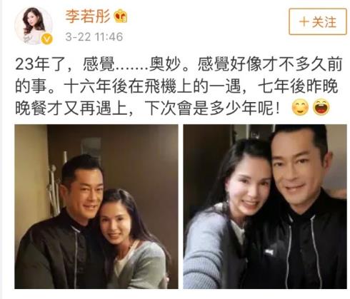 &quot;龍過CP&quot;再相逢！李若彤曬和古天樂合照 容顏依舊
