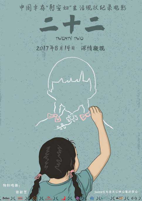 吳剛力薦《二十二》　8月14日共同見證真實歷史