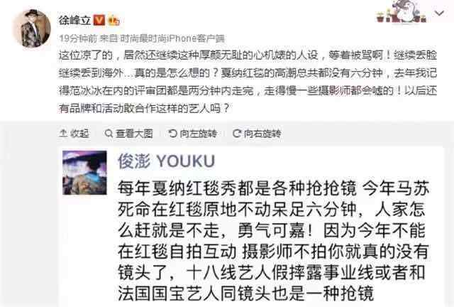 戛納紅毯賴著不走停了6分鐘？ 馬蘇豪爽回應(yīng)