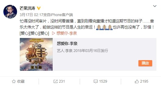 導演洪濤2周前發(fā)文。