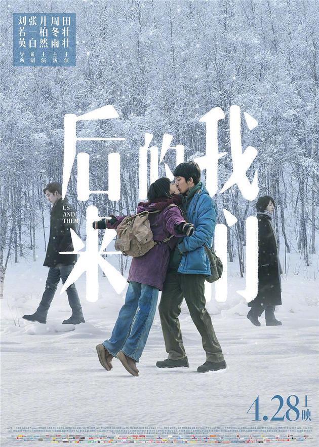 曝《后來(lái)的我們》片方大批購(gòu)票再退票造假票房