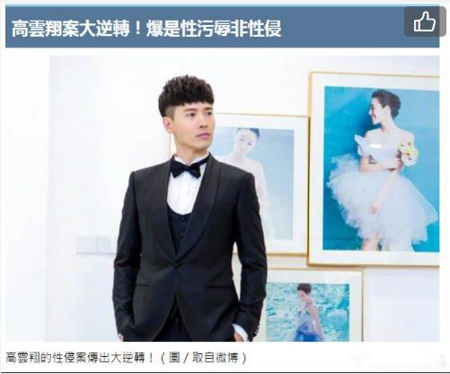 高云翔案疑有新進(jìn)展 澳洲媒體稱不是性侵而是襲擊