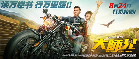 《大師兄》8.24高能預(yù)警 甄子丹遇史上最大危機(jī)