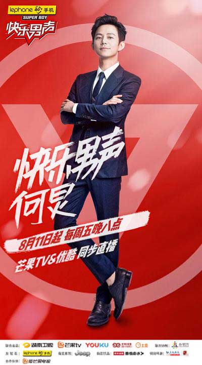 何炅發(fā)博力挺快樂男聲：又一件十年還在堅持的事情
