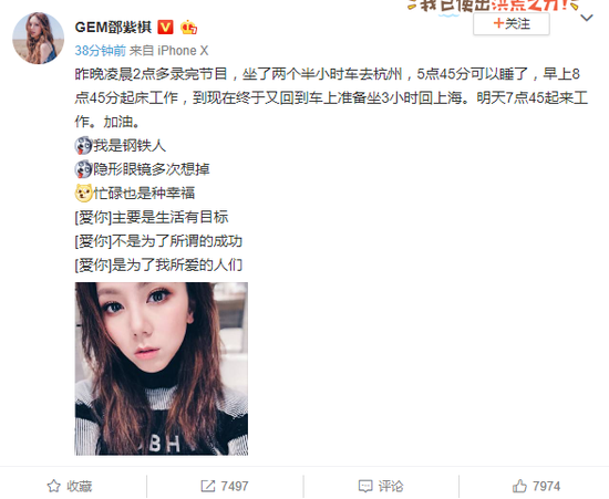 鄧紫棋透露工作行程滿 自侃是鋼鐵人惹粉絲心疼