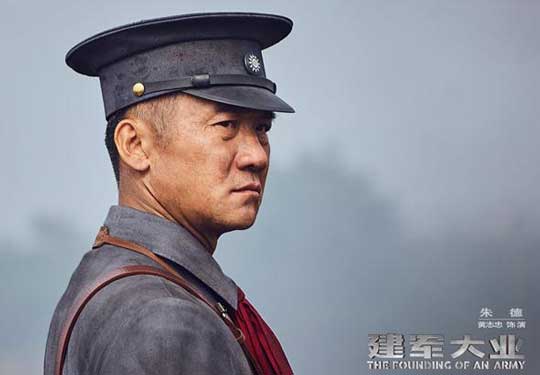 《建軍大業(yè)》黃志忠英雄本色 飾朱德浴血奮戰(zhàn)