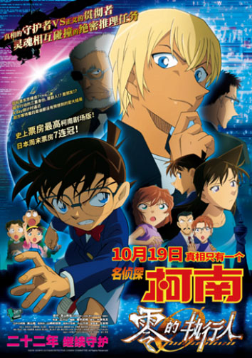 電影《名偵探柯南》曝光“22年守護”特輯