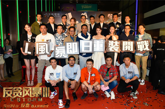 《反貪風(fēng)暴3》香港公映 第一波熱評出爐領(lǐng)跑影市