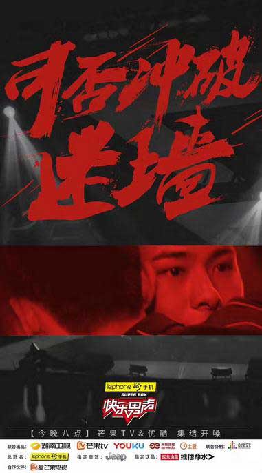 選秀場(chǎng)上的兄弟CP哪兒去兄弟反目成《快男》規(guī)律？