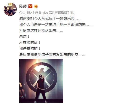陳赫一家外出游玩被拍 感謝網(wǎng)友保護(hù)女兒隱私