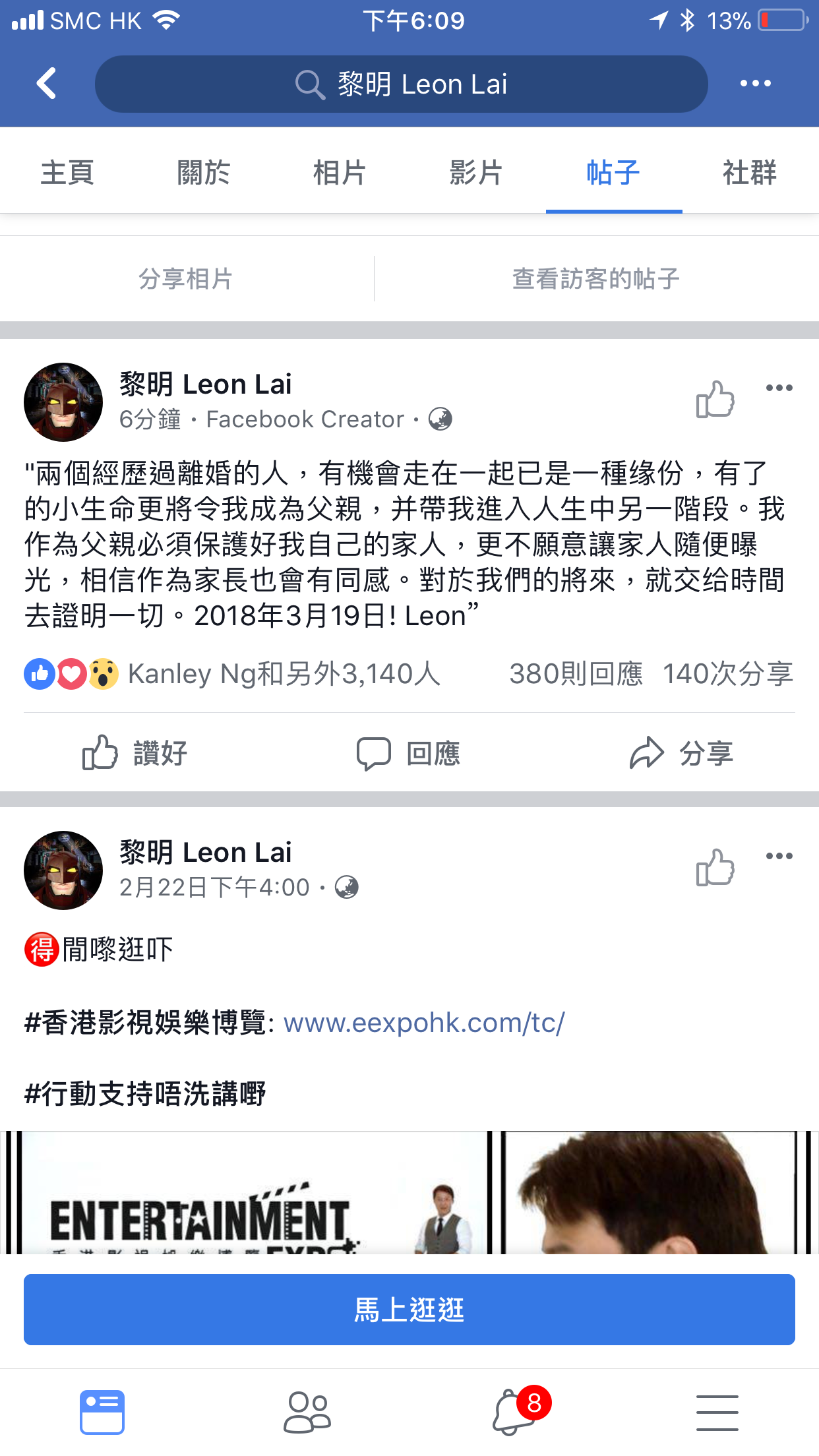 黎明承認當父親：小生命帶我進入人生另一階段