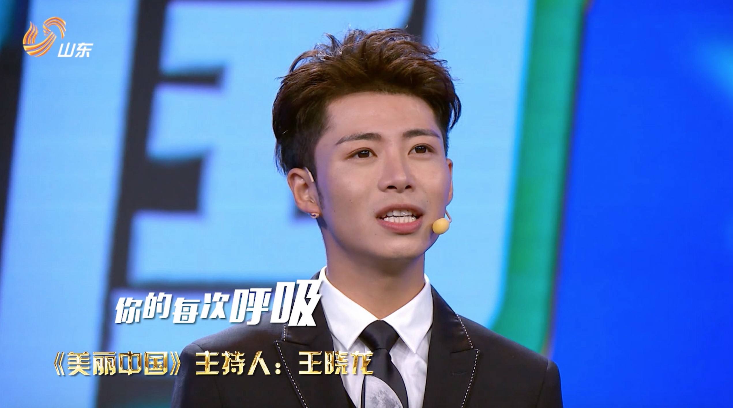 山東衛(wèi)視《美麗中國》全網(wǎng)首發(fā)原創(chuàng)推廣曲獻禮新中國