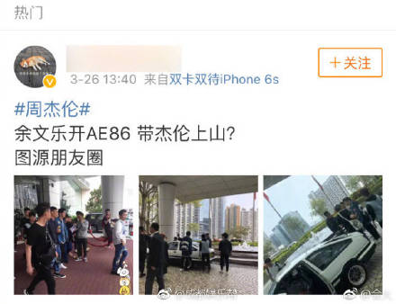 《頭文字D》再現(xiàn)？周杰倫余文樂二人同乘AE86