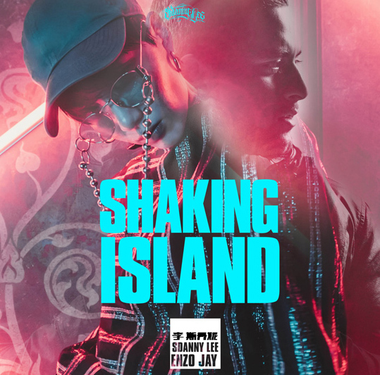 李斯丹妮《shaking island》mv明日發(fā)布