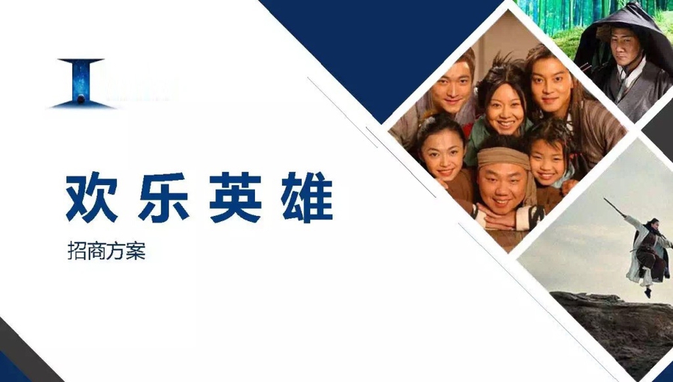 《武林外傳》再聚首？網(wǎng)曝將拍古龍《歡樂英雄》