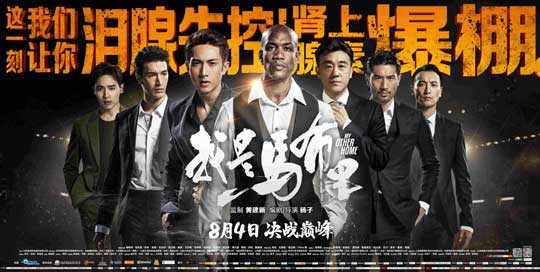 《我是馬布里》麻煩三人組 比籃球重要的濃情人生
