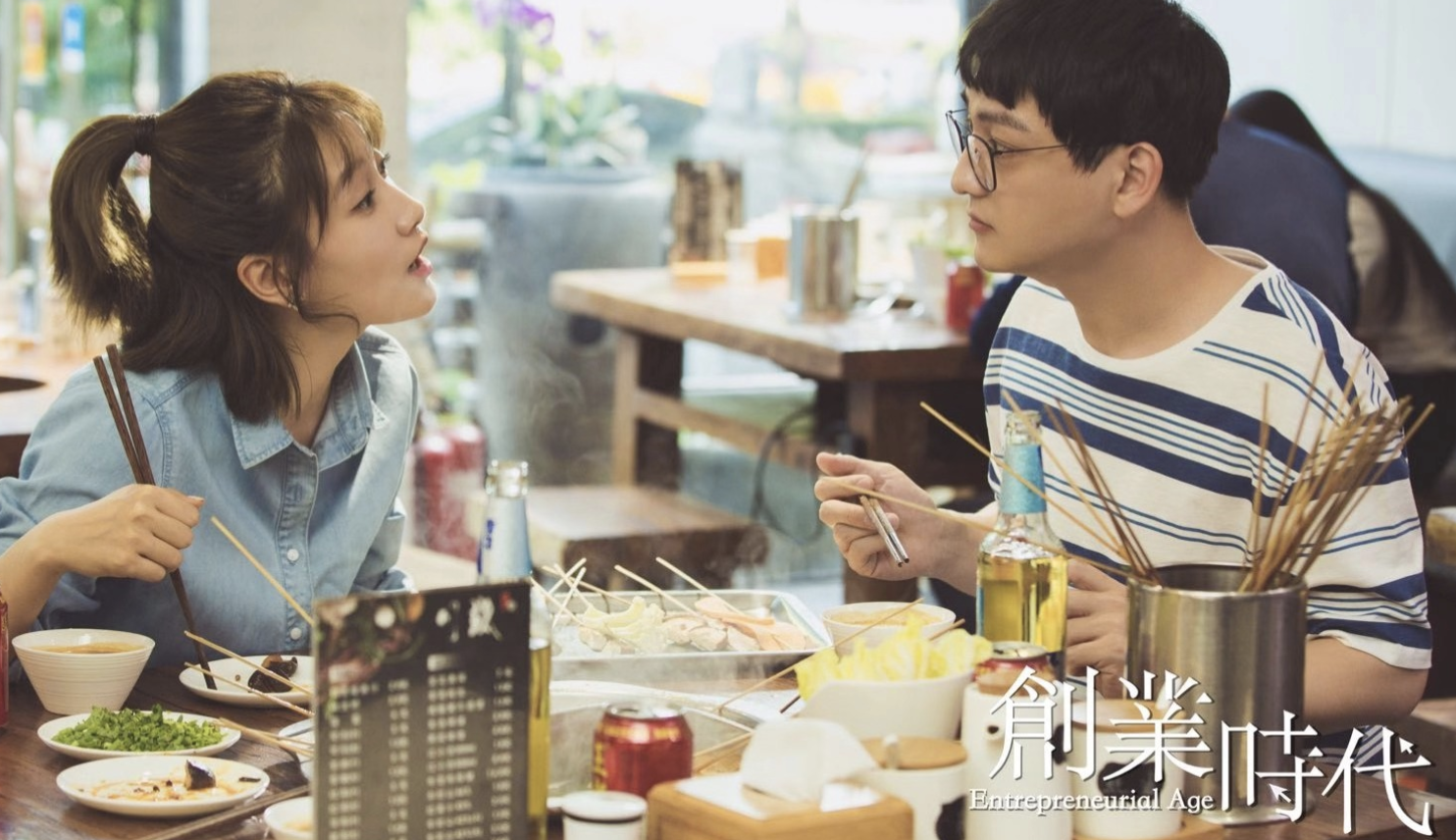 《創(chuàng)業(yè)時(shí)代》迎來(lái)最過(guò)癮劇情 啜妮楊陽(yáng)洋手撕溫迪