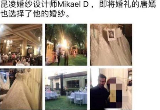 好事將近？唐嫣羅晉被曝10月底 婚禮策劃疑曝光