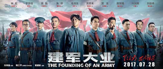 “趁年輕干大事”《建軍大業(yè)》贏得一致好評