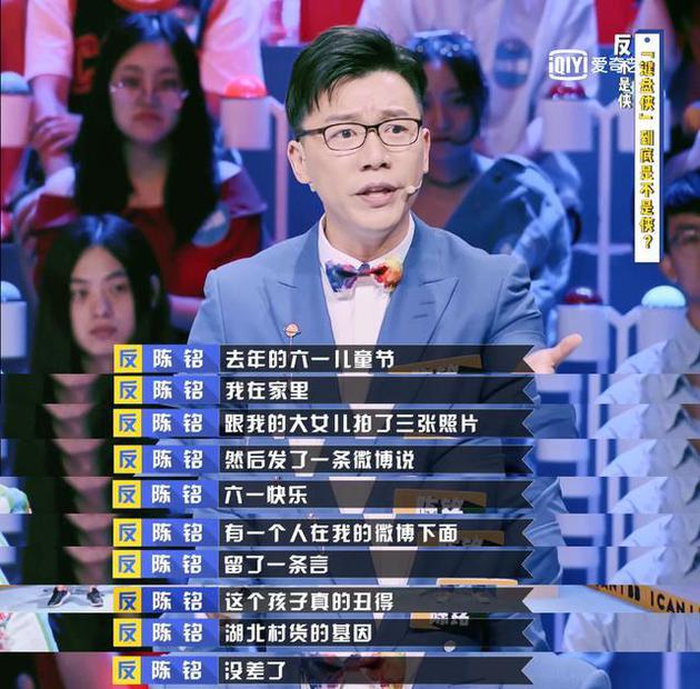 陳銘曝女兒曾遭鍵盤俠網(wǎng)絡(luò)暴力 怒懟：俠在哪里？