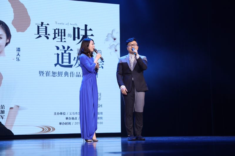 用音樂(lè)宣揚(yáng)真理 用歌聲贊美義烏 “真理的味道”系列歌曲MV正式上線(xiàn)