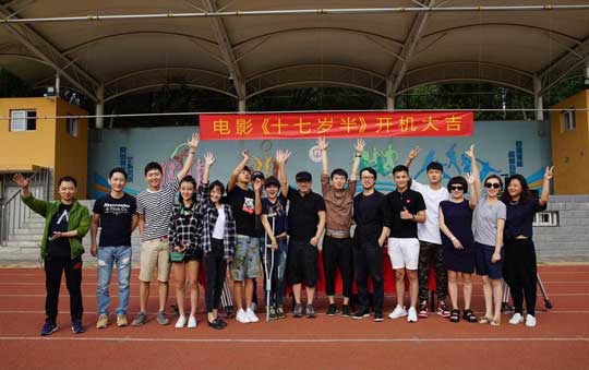 喜劇電影《十七歲半》開拍 《老炮兒》編劇實力護航