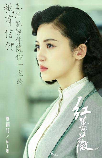 《紅薔薇》殺青 楊子姍演女間諜旗袍造型驚艷