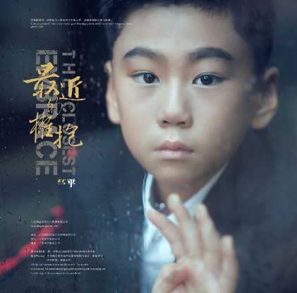 EC一平攜全新單曲《最近的擁抱》開啟新專輯
