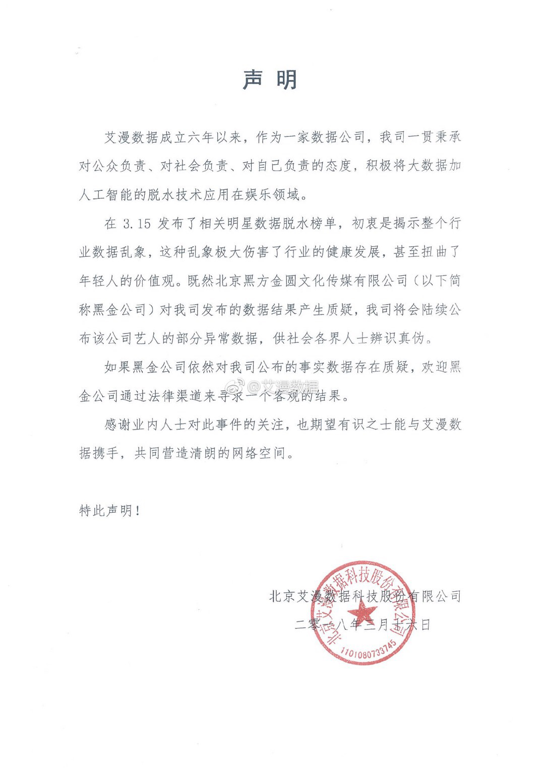 迪瑪希遭深度扒皮 刷量行為被坐實(shí)？