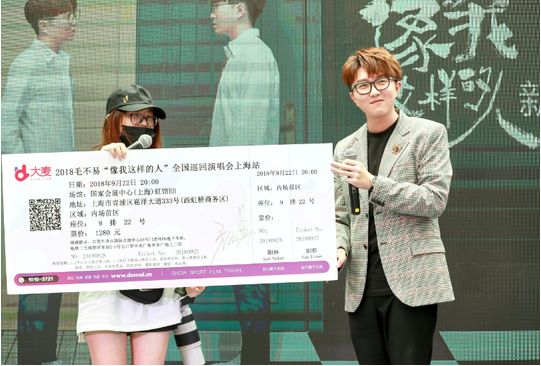 毛不易個(gè)唱發(fā)布會(huì)在京舉辦 首次巡演唱響三城