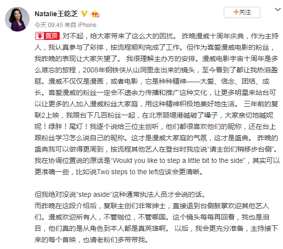 漫威上?；顒又鞒秩说狼?否認叫小唐尼“讓開”