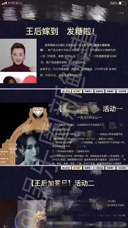 好事將近？唐嫣羅晉被曝10月底 婚禮策劃疑曝光