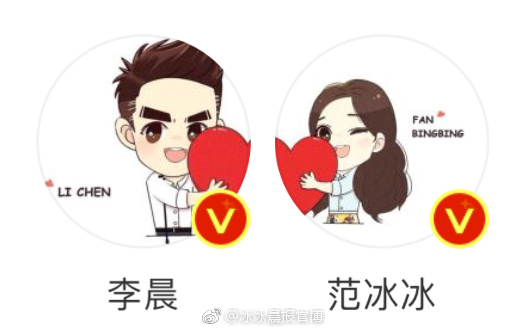范冰冰李晨換回情侶頭像 當街摟抱不懼他人目光
