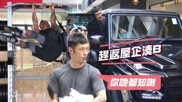“新晉奶爸”余文樂心情好 做完運動立刻回家照顧兒子