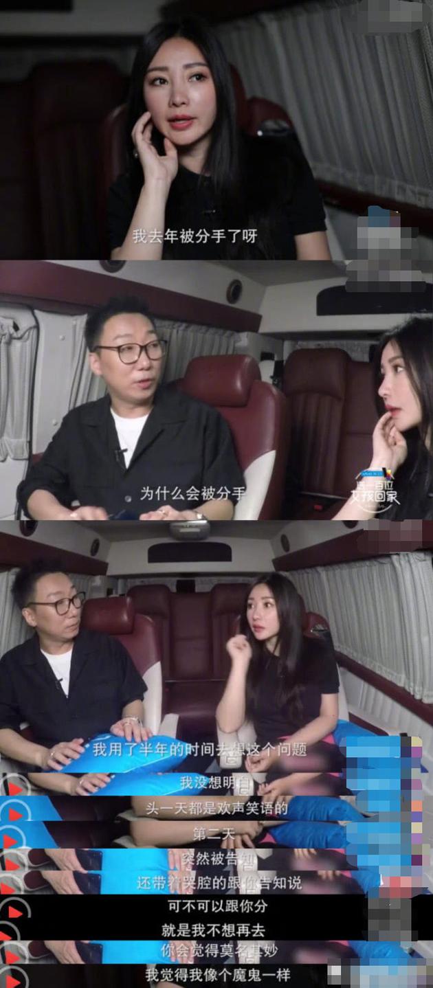柳巖自曝去年被甩經(jīng)歷 男方不到一個(gè)月交新女友