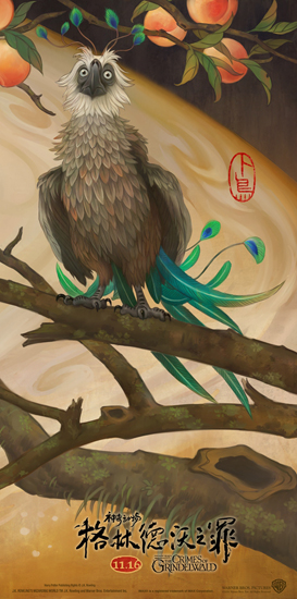 《神奇動(dòng)物：格林德沃之罪》發(fā)中國(guó)風(fēng)六連海報(bào)