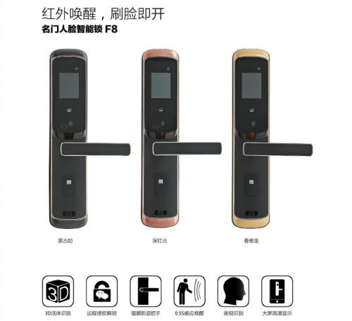 還在等月底的蘋果發(fā)布會？不妨體驗下名門智能鎖的智能高科技