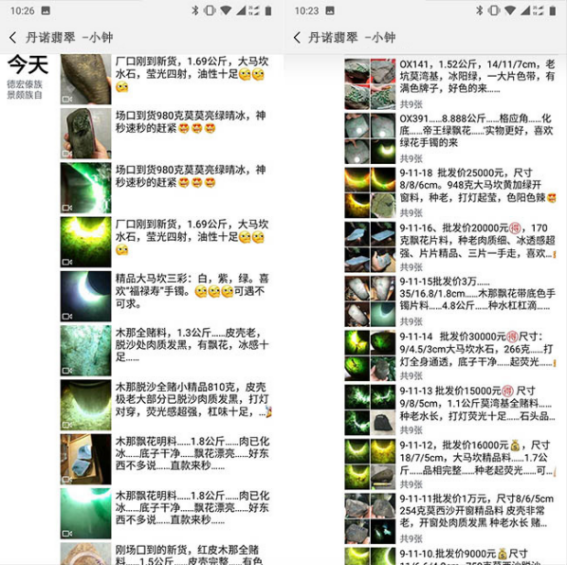 從身無(wú)分文到千萬(wàn)富翁,一個(gè)真實(shí)的丹諾翡翠原石案例