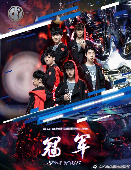 帶領(lǐng)IG奪LOL全球總冠的男人“撞臉”筷子兄弟