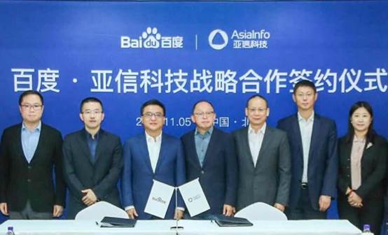 百度與亞信科技達(dá)成合作 涵蓋智能客服等多領(lǐng)域