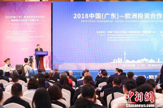 粵歐投資合作交流會(huì)在深圳舉行 雙方年進(jìn)出口額達(dá)7697億元