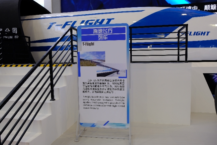 "高速飛行列車"亮相珠海航展，時(shí)速最高4千公里