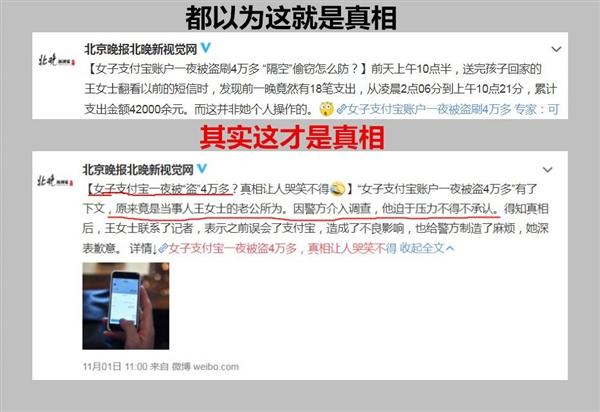 女子支付寶被“盜刷”4萬多：真相讓人哭笑不得