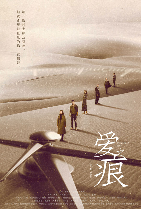 馬秋子攜《愛?之痕》亮相金雞百花電影節(jié)有壓力