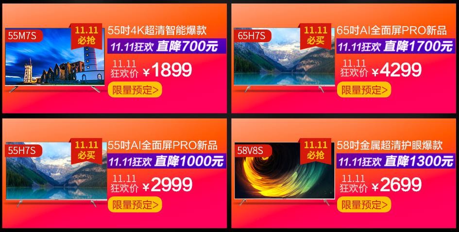 這個雙十一創(chuàng)維玩嗨了！“包你一輩子”還送多重驚喜