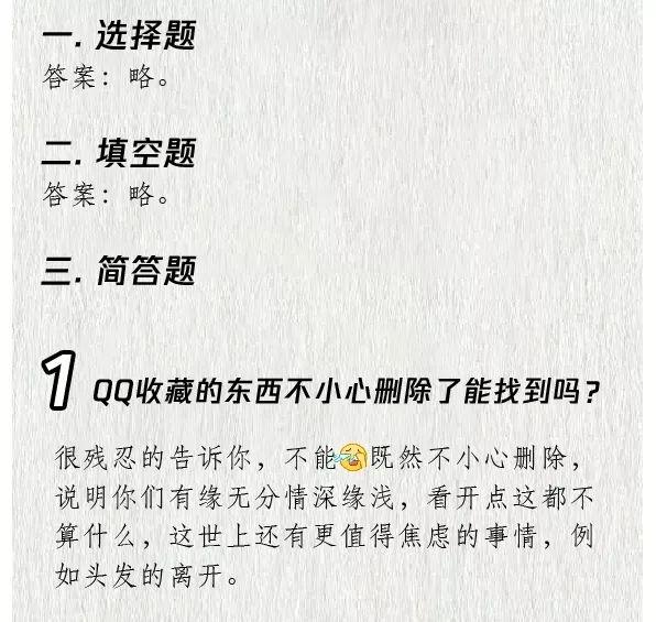 怎么注冊(cè)6位數(shù)QQ號(hào)？騰訊官方這樣回應(yīng)