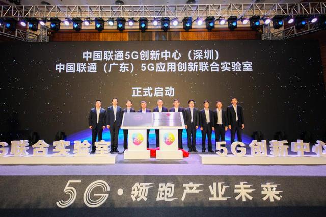 廣東聯(lián)通在深舉行5G行業(yè)發(fā)布會，助力深圳5G國際領(lǐng)先創(chuàng)新中心建設(shè)