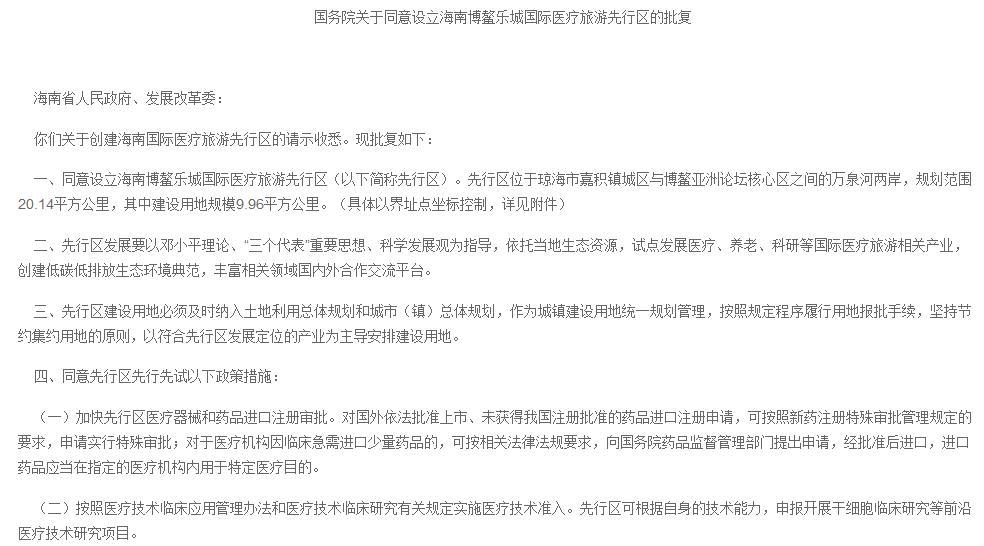 干細(xì)胞治療地下生意:宣傳長(zhǎng)壽夢(mèng) 叫價(jià)百萬有人埋單